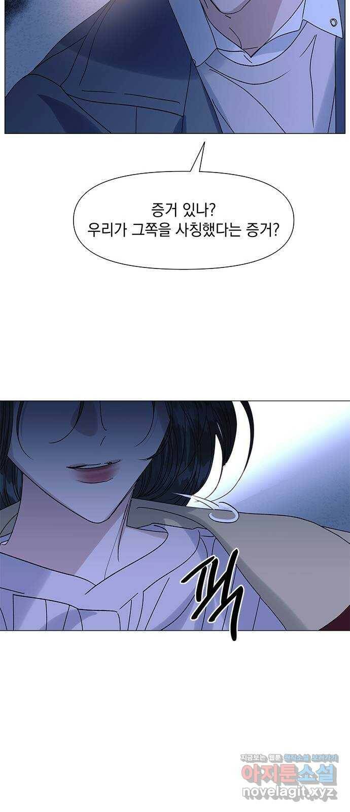 구사일생 로맨스 61화 50
