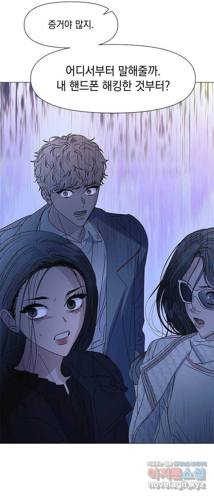 구사일생 로맨스 61화 51