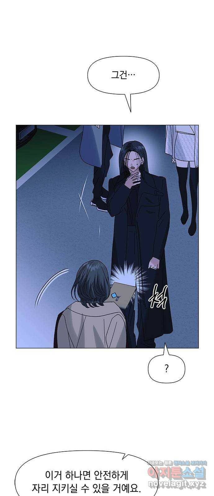 구사일생 로맨스 61화 52