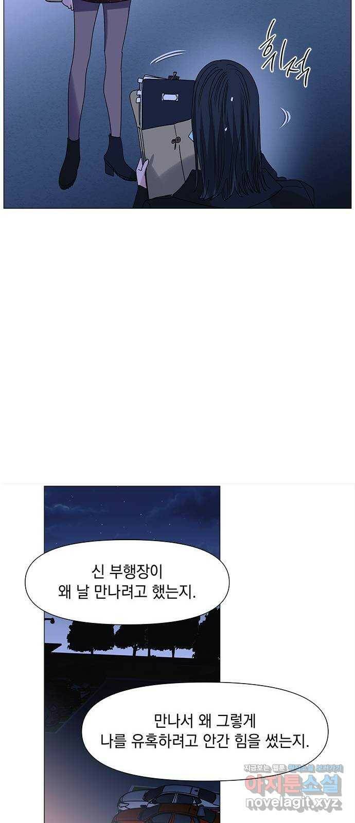 구사일생 로맨스 61화 54