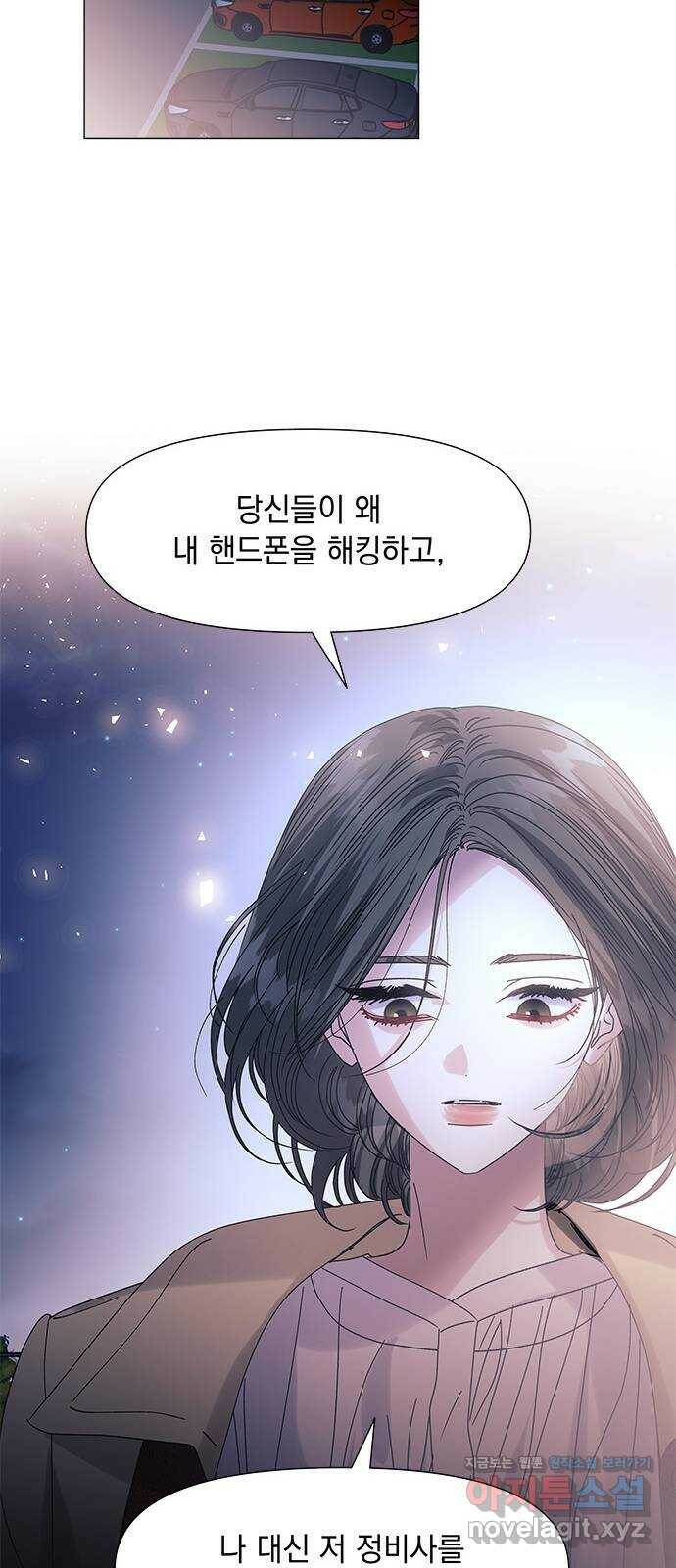 구사일생 로맨스 61화 55
