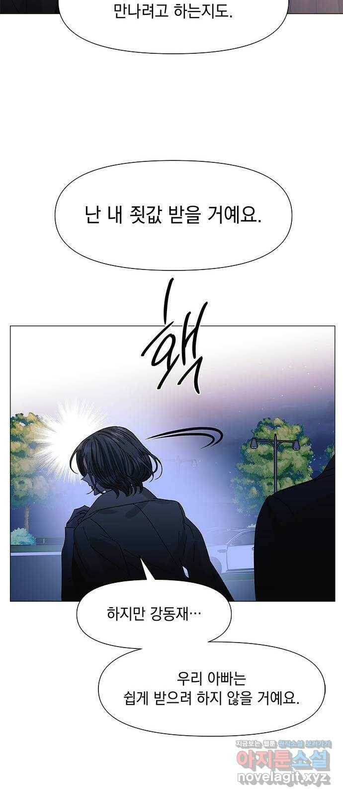 구사일생 로맨스 61화 56
