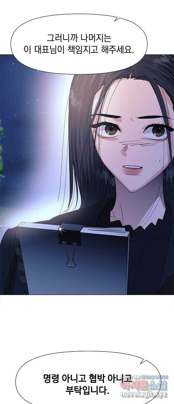 구사일생 로맨스 61화 57