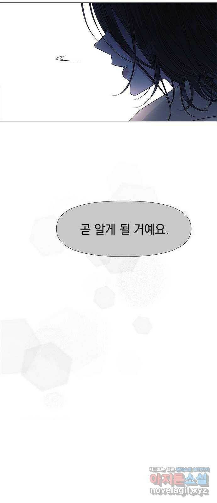 구사일생 로맨스 61화 60