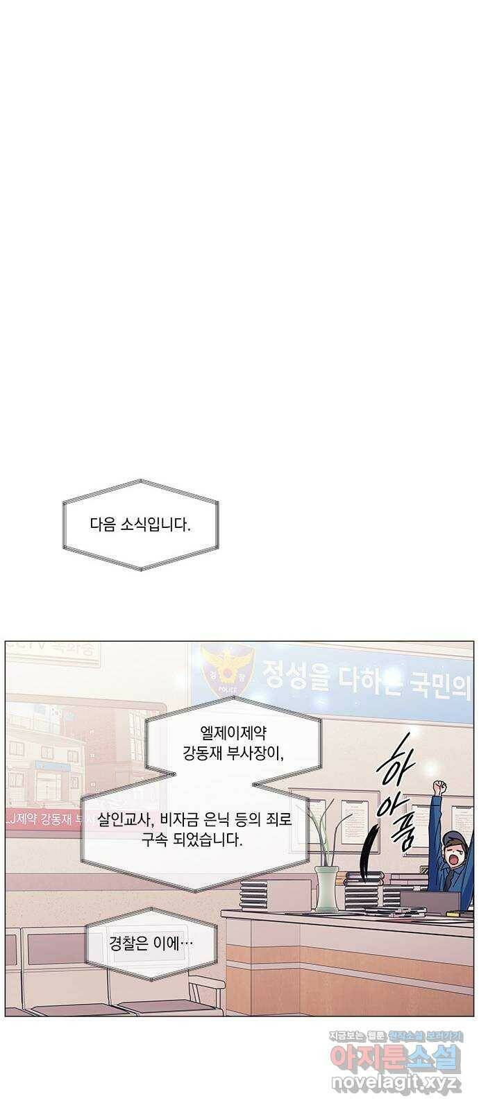 구사일생 로맨스 61화 61
