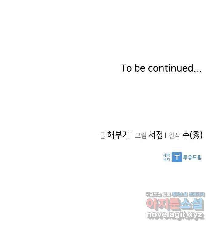 구사일생 로맨스 61화 64