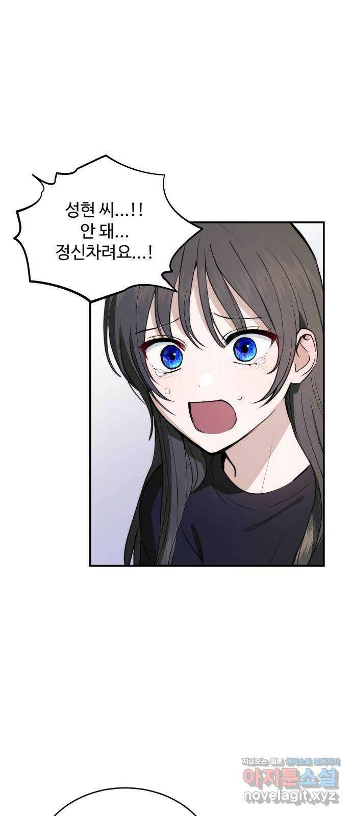 비즈니스 여친 41화 2