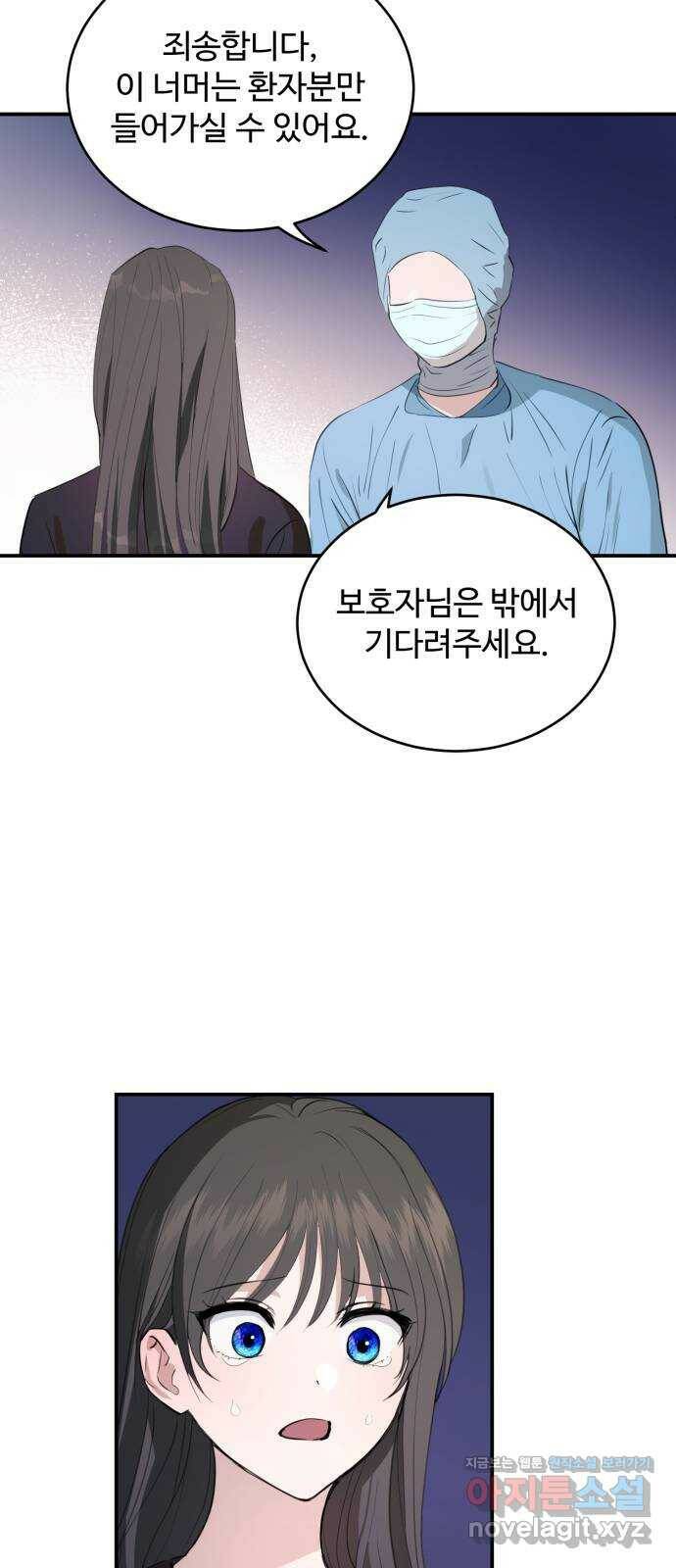 비즈니스 여친 41화 3