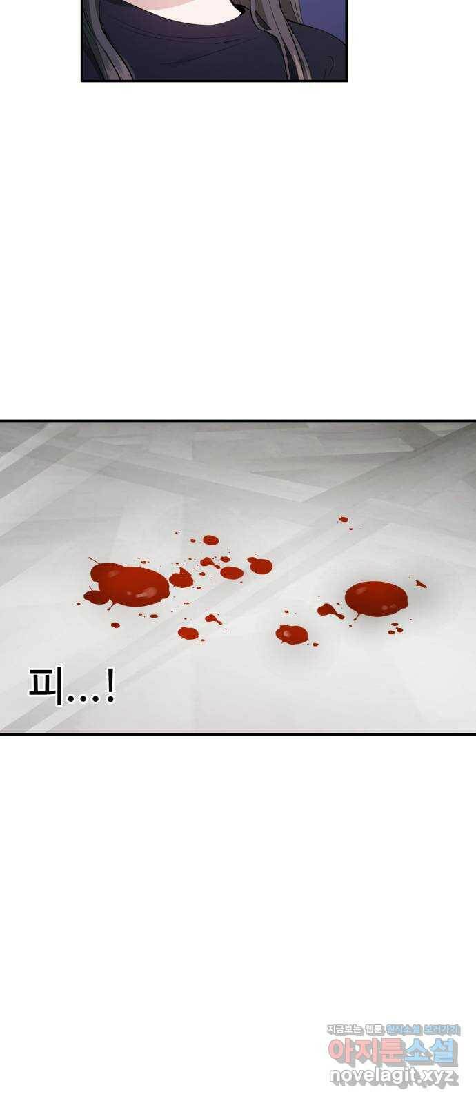 비즈니스 여친 41화 4