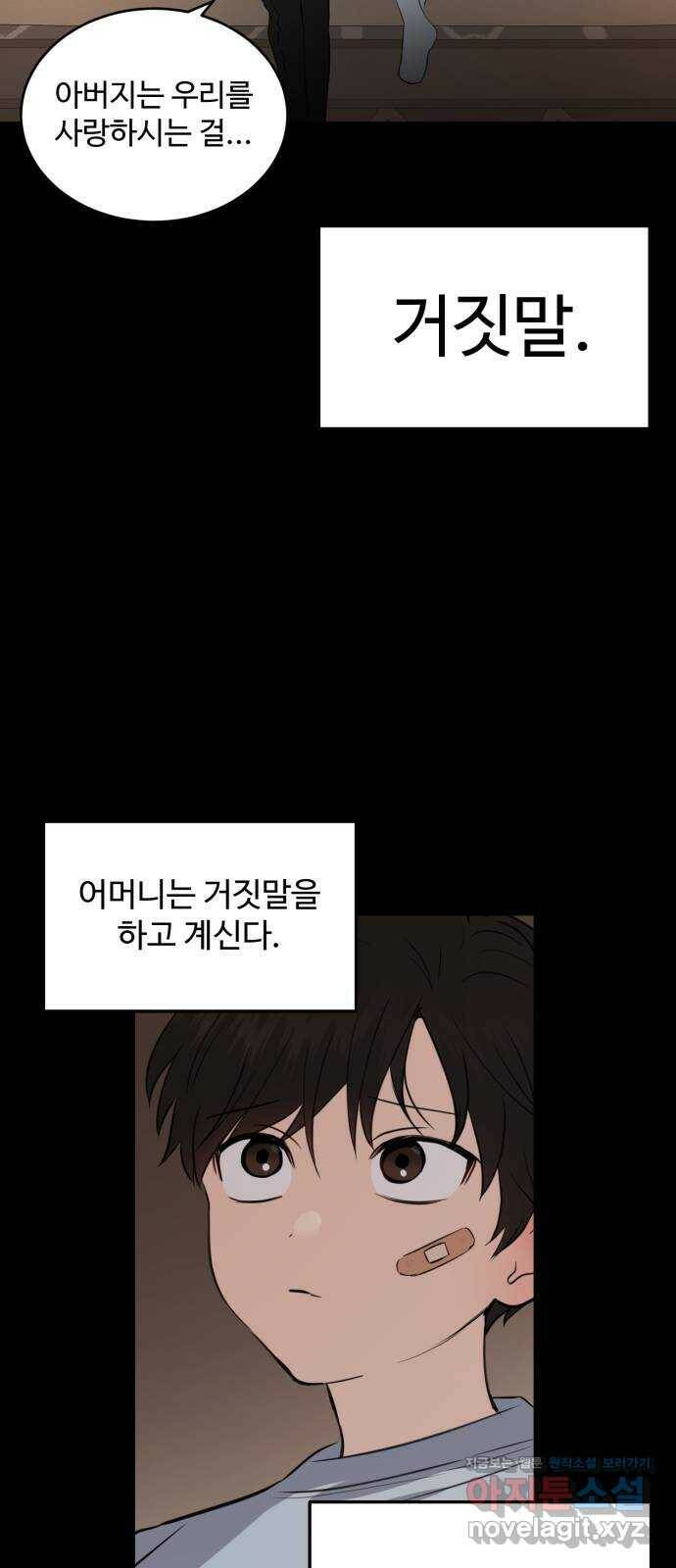 비즈니스 여친 41화 12