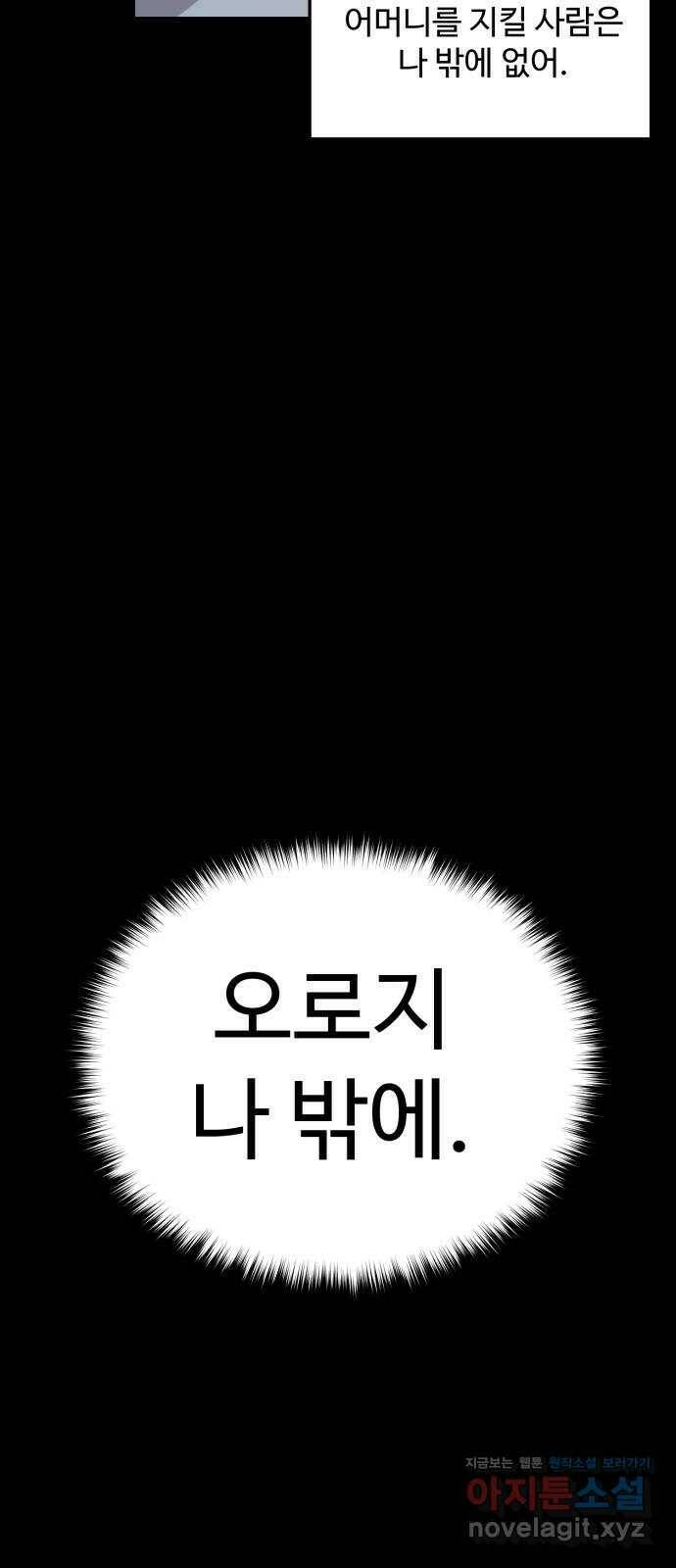 비즈니스 여친 41화 13