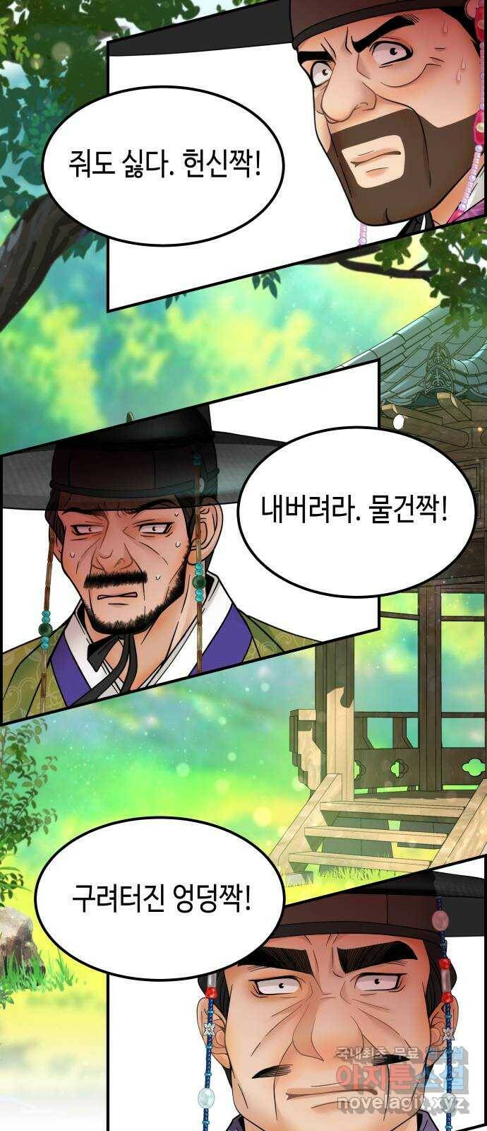 밀행 37화 2