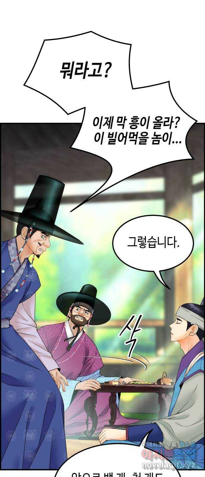 밀행 37화 6