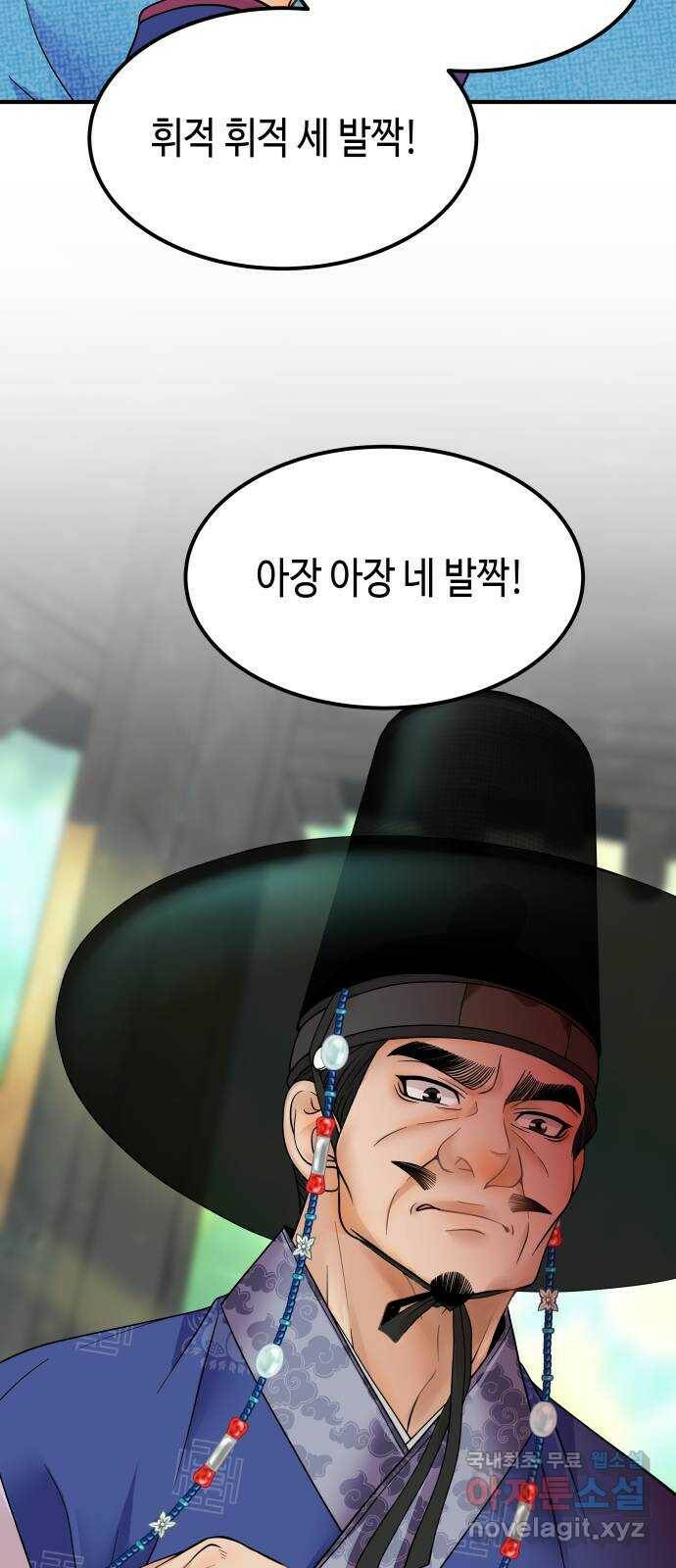 밀행 37화 8