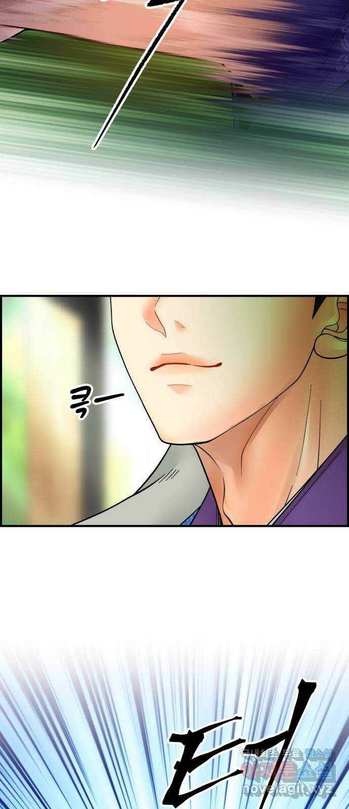 밀행 37화 10