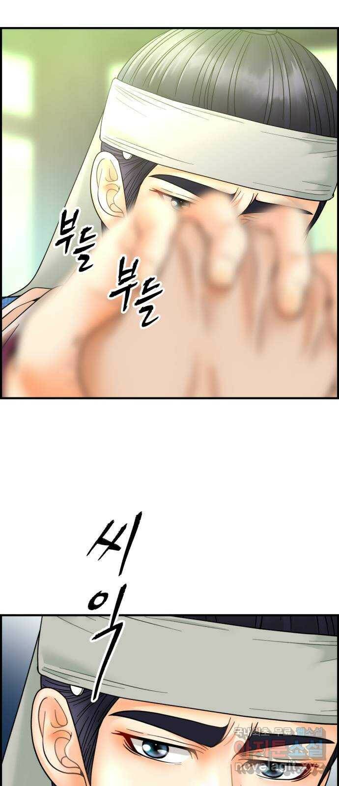 밀행 37화 12
