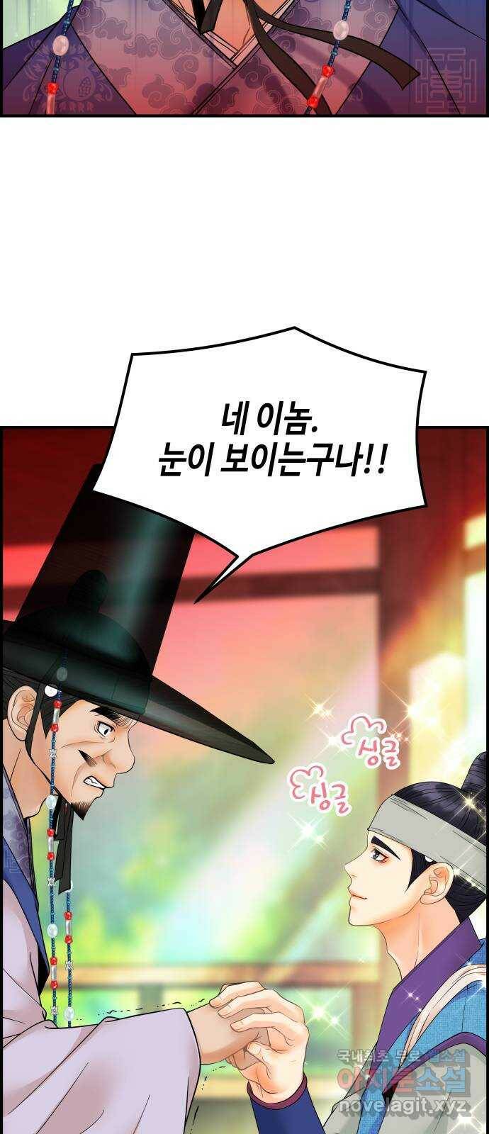 밀행 37화 14
