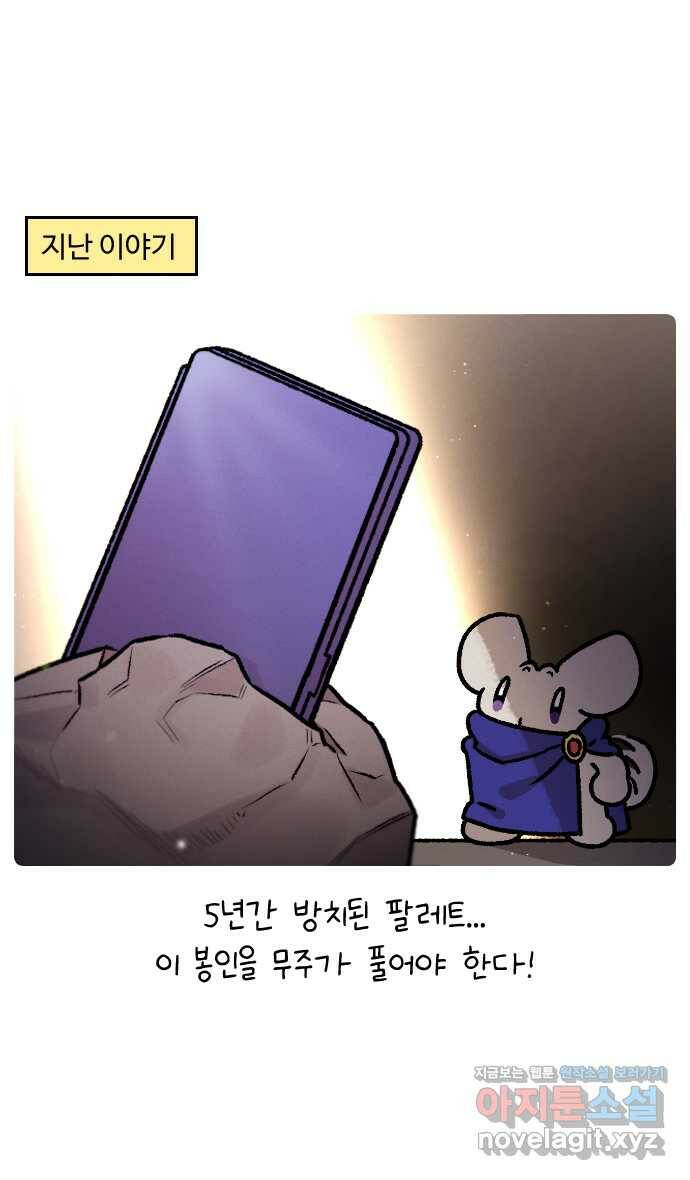 안녕, 나의 수집 27. 미술도구 (2) 1