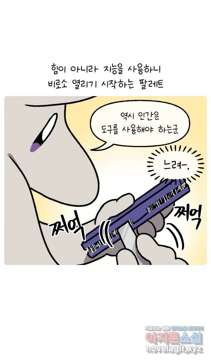 안녕, 나의 수집 27. 미술도구 (2) 5