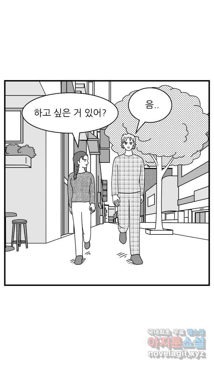 이십팔세기 광팬 23화 미남미녀 (1) 2