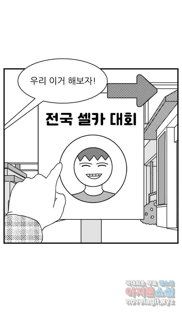 이십팔세기 광팬 23화 미남미녀 (1) 4