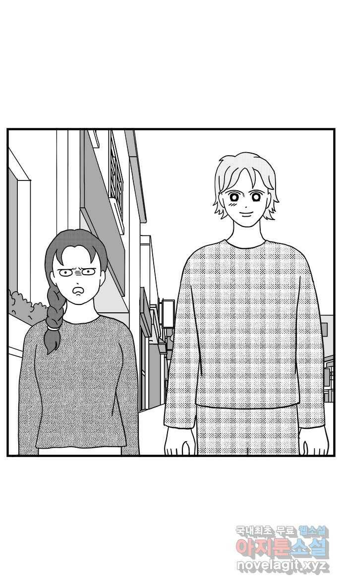 이십팔세기 광팬 23화 미남미녀 (1) 5