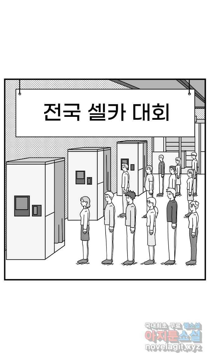 이십팔세기 광팬 23화 미남미녀 (1) 6