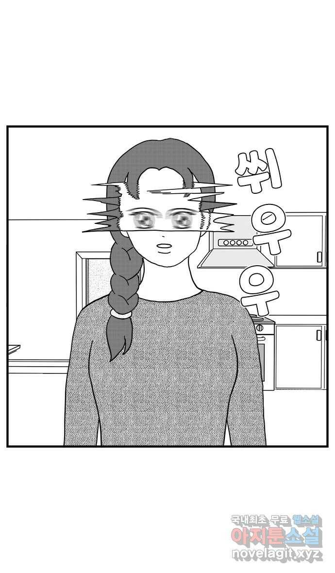 이십팔세기 광팬 24화 미남미녀 (2) 10