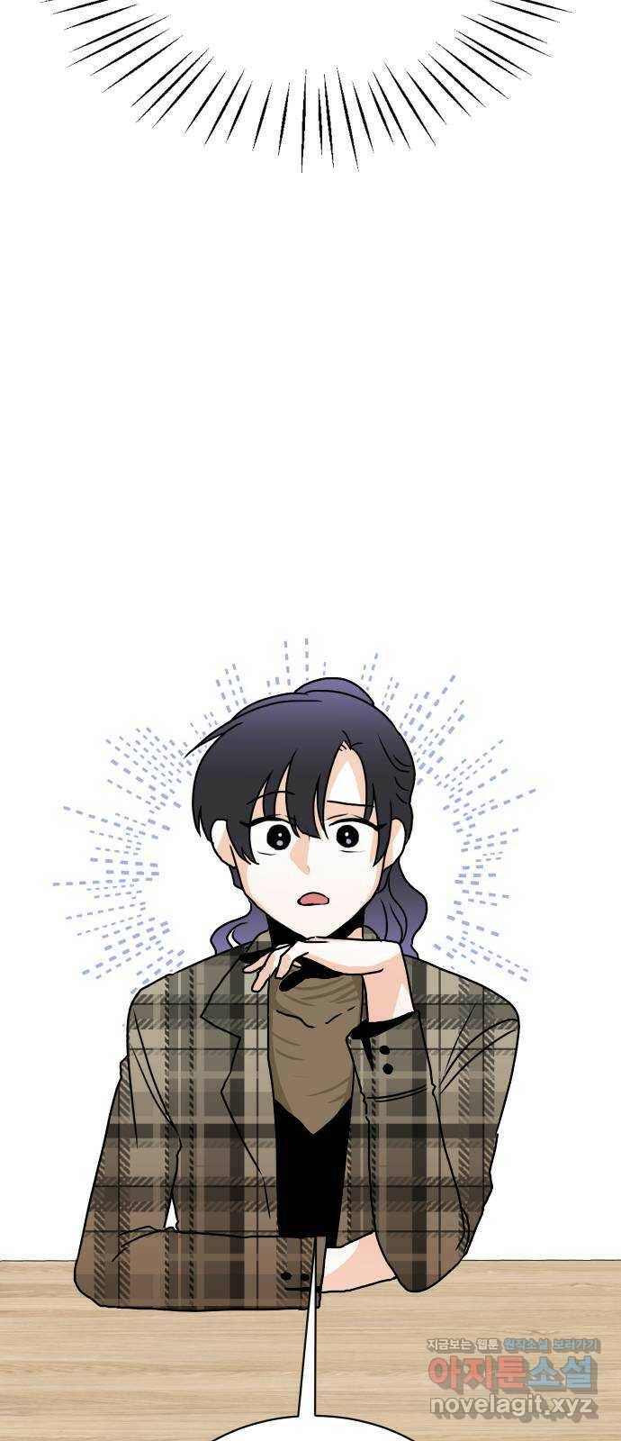 이 짝사랑은 억울하다! 28화 3