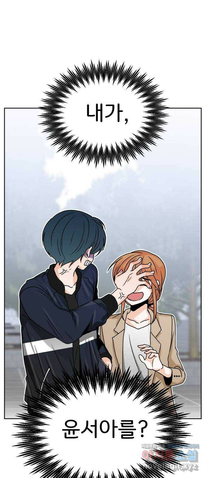 이 짝사랑은 억울하다! 28화 12