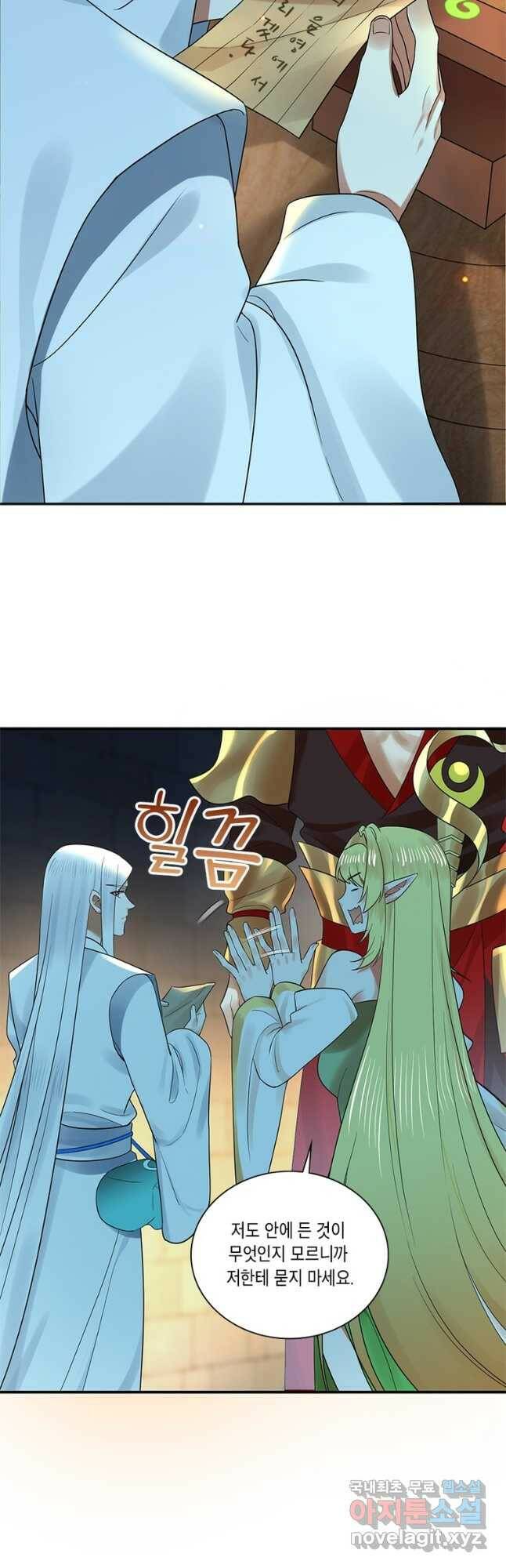 수련만 삼천년 299화 4