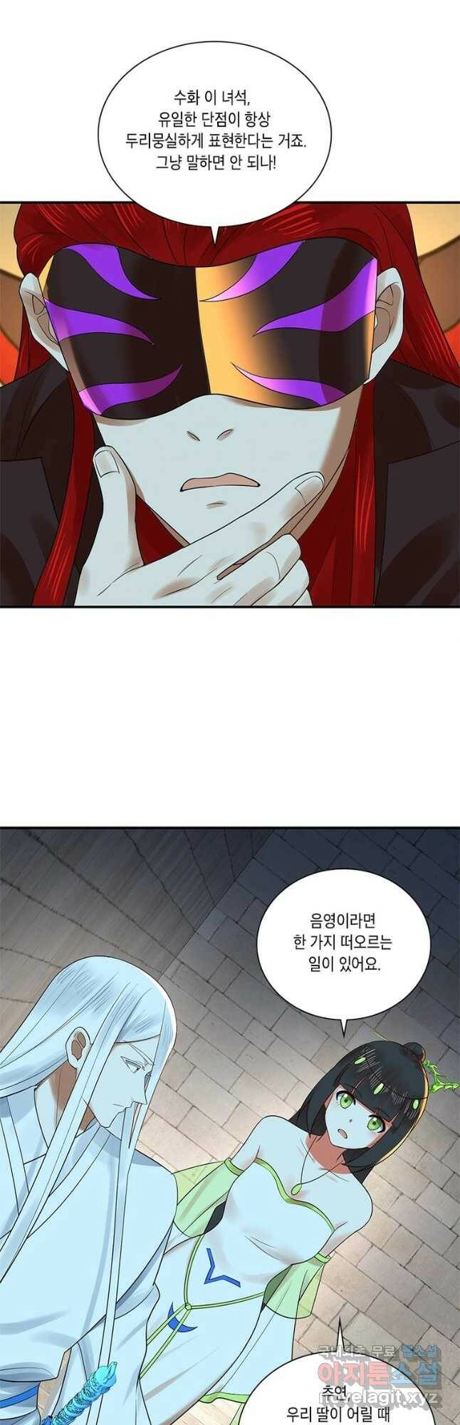 수련만 삼천년 299화 5