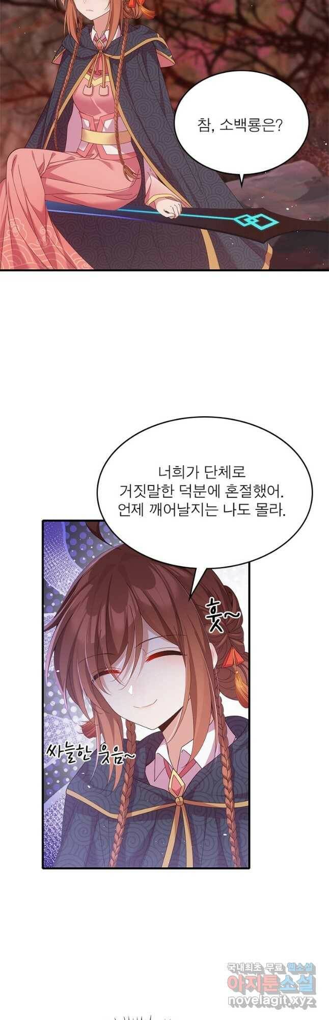 인생 3회차 스승님 212화 2