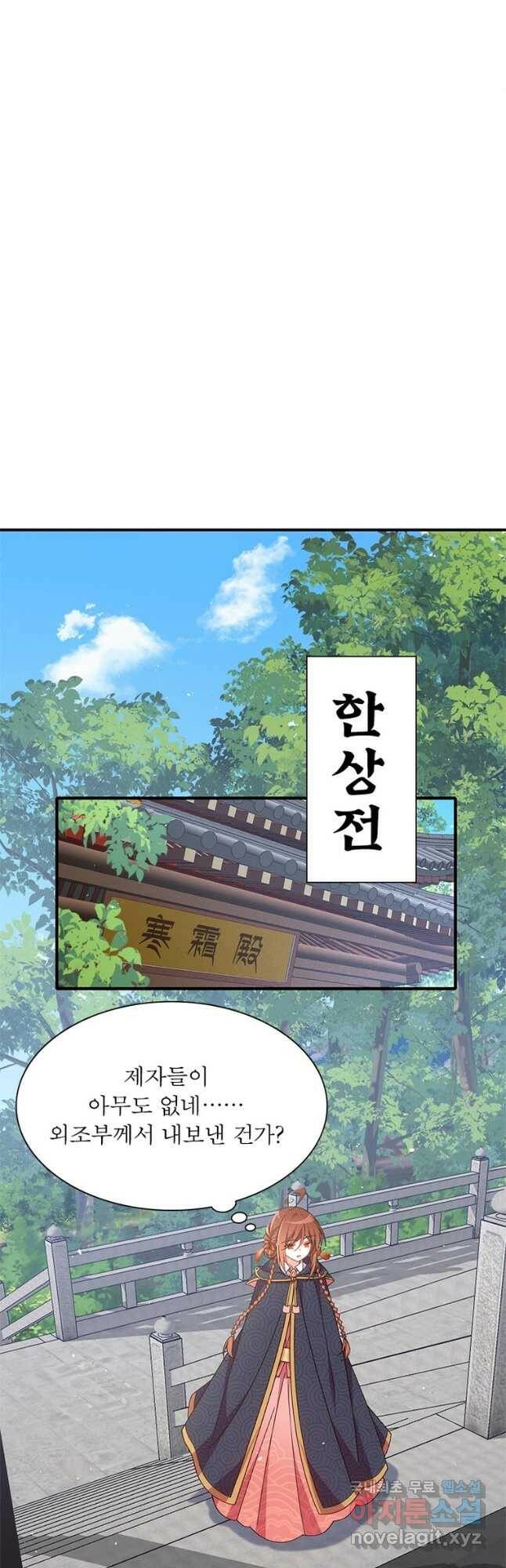 인생 3회차 스승님 212화 8