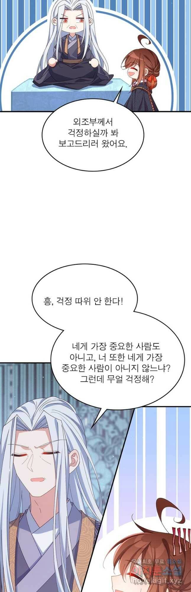 인생 3회차 스승님 212화 12