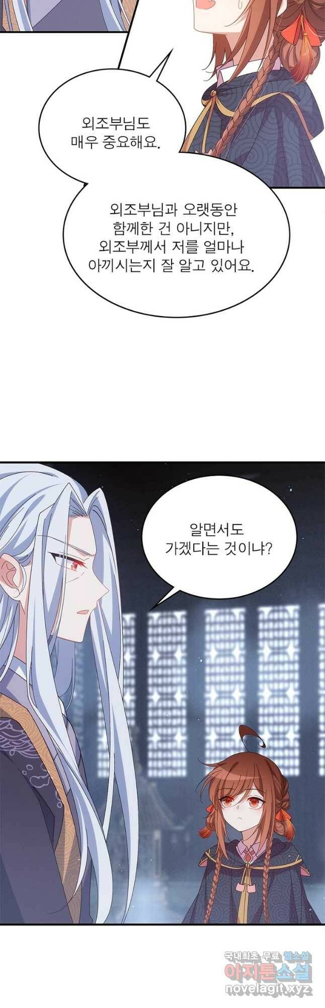 인생 3회차 스승님 212화 13