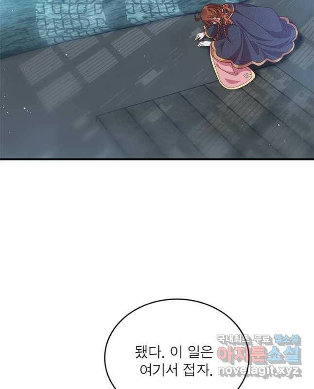 인생 3회차 스승님 212화 15