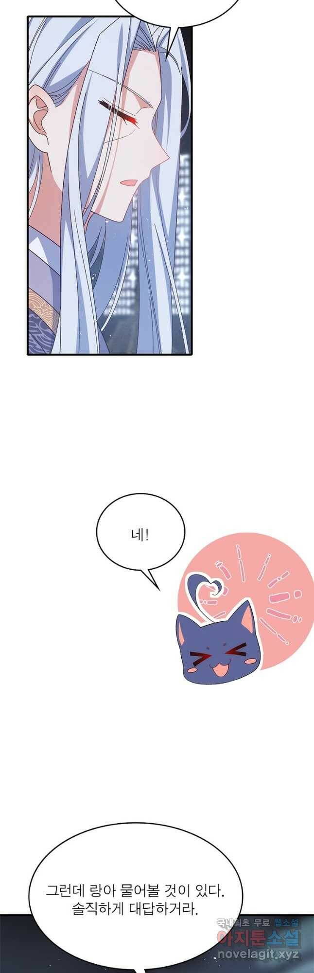 인생 3회차 스승님 212화 16