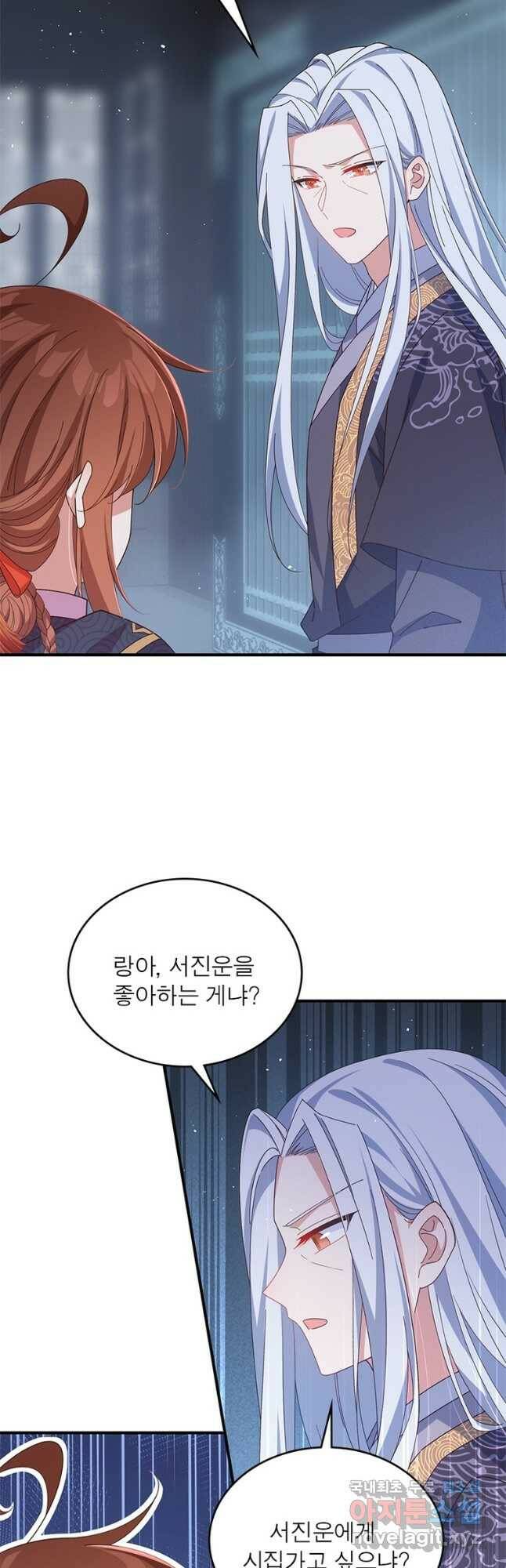인생 3회차 스승님 212화 17