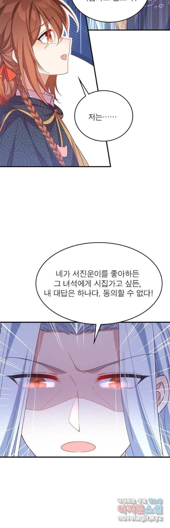 인생 3회차 스승님 212화 18