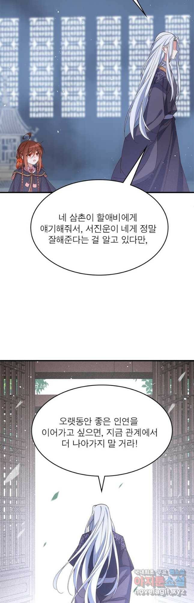 인생 3회차 스승님 212화 20