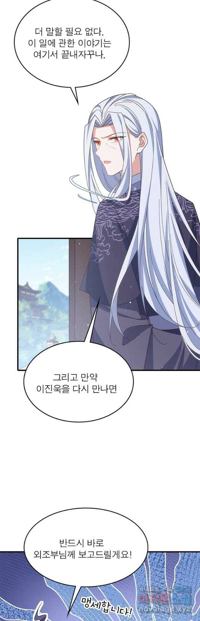 인생 3회차 스승님 212화 22