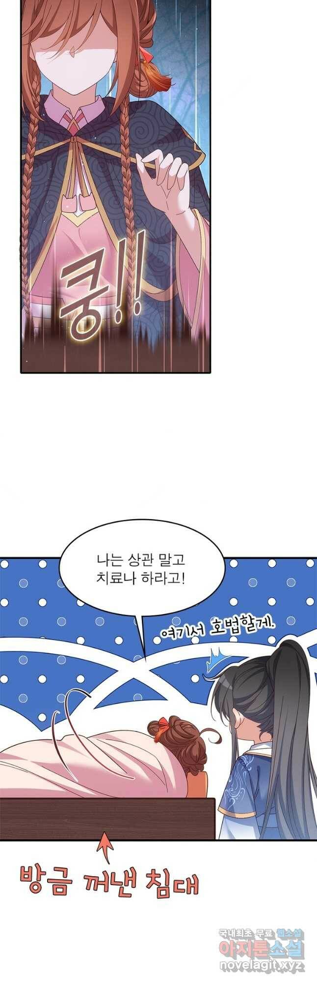 인생 3회차 스승님 212화 27