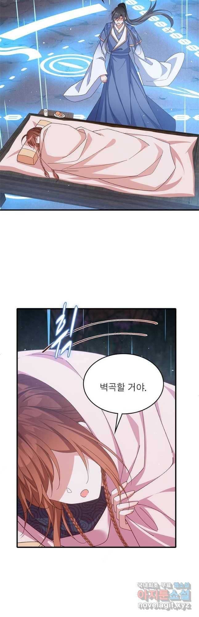 인생 3회차 스승님 212화 32