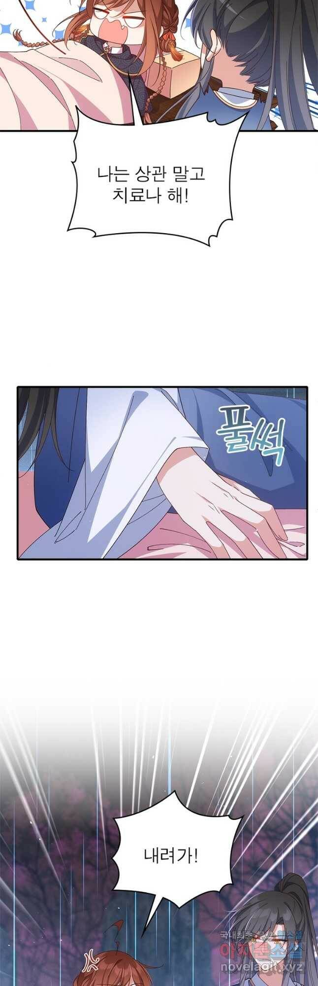 인생 3회차 스승님 212화 34