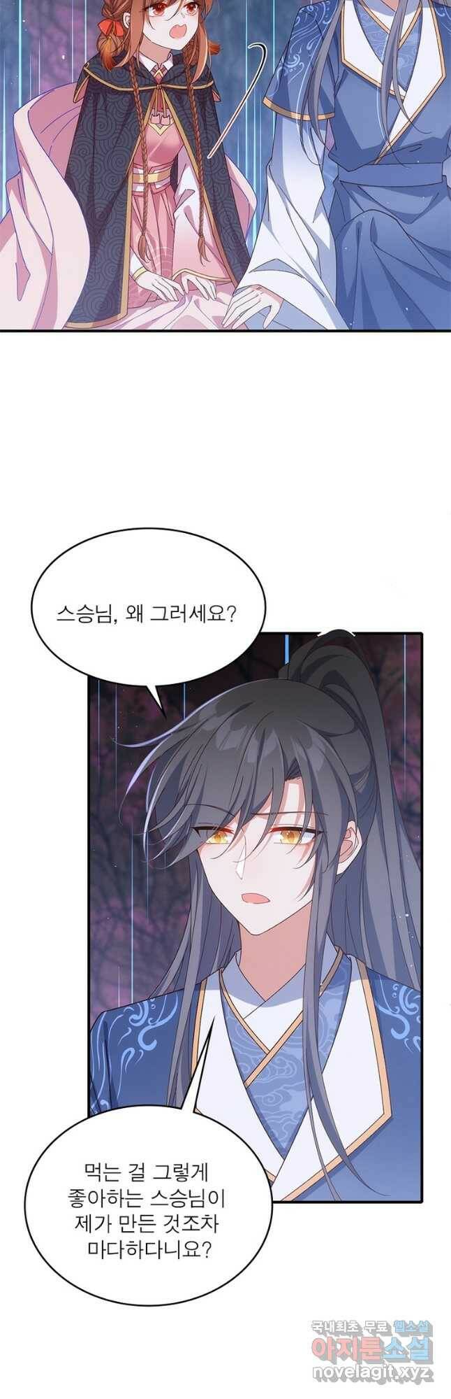 인생 3회차 스승님 212화 35
