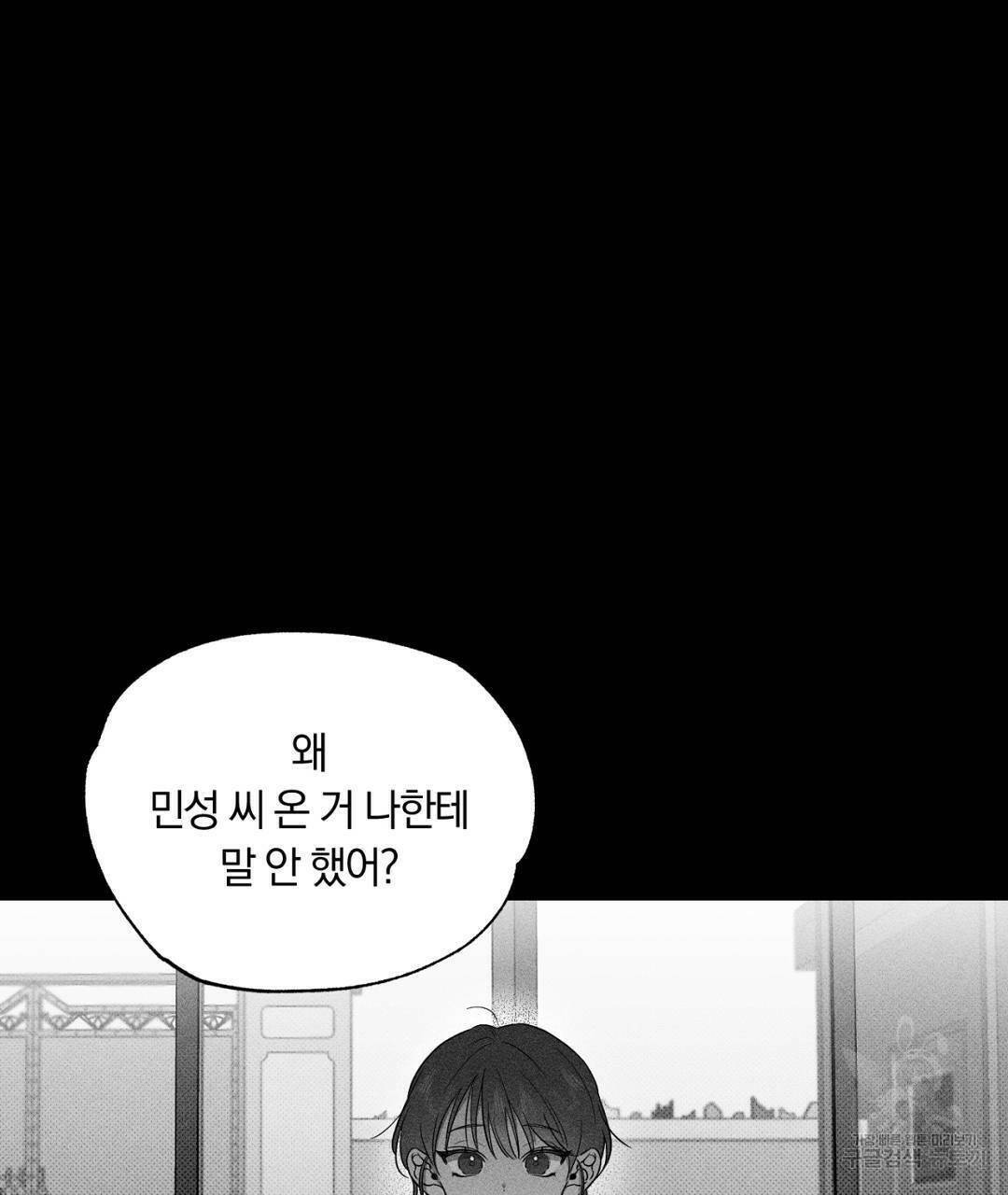 서리 내리는 19화 3