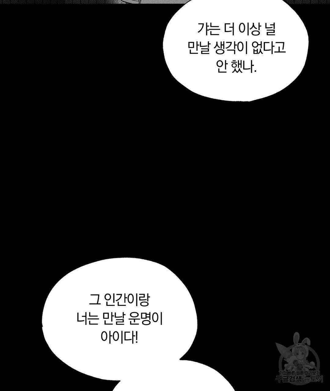 서리 내리는 19화 5