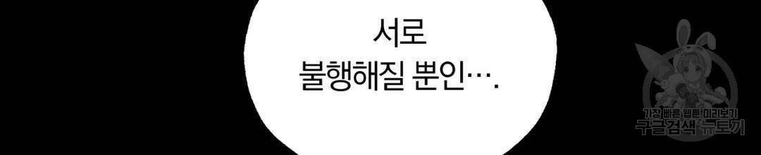 서리 내리는 19화 6