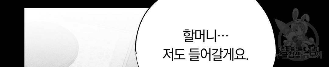 서리 내리는 19화 18